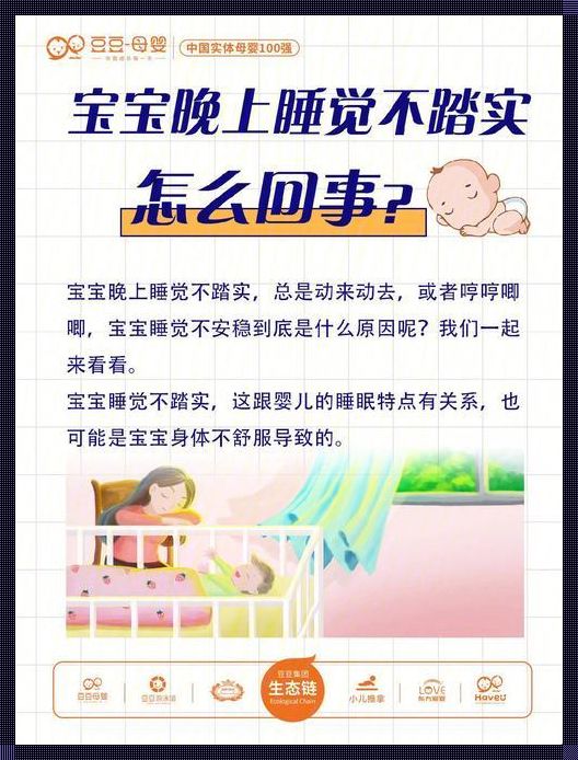 八个月宝宝双腿伸直紧绷浑身用劲：探寻育儿之路的挑战与认识