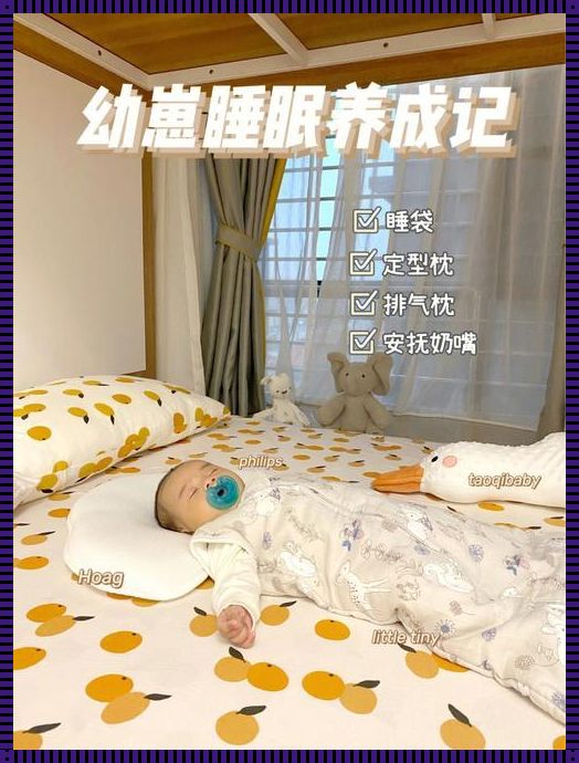 一月龄宝宝睡整觉正常吗？揭秘宝宝睡眠的那些事儿