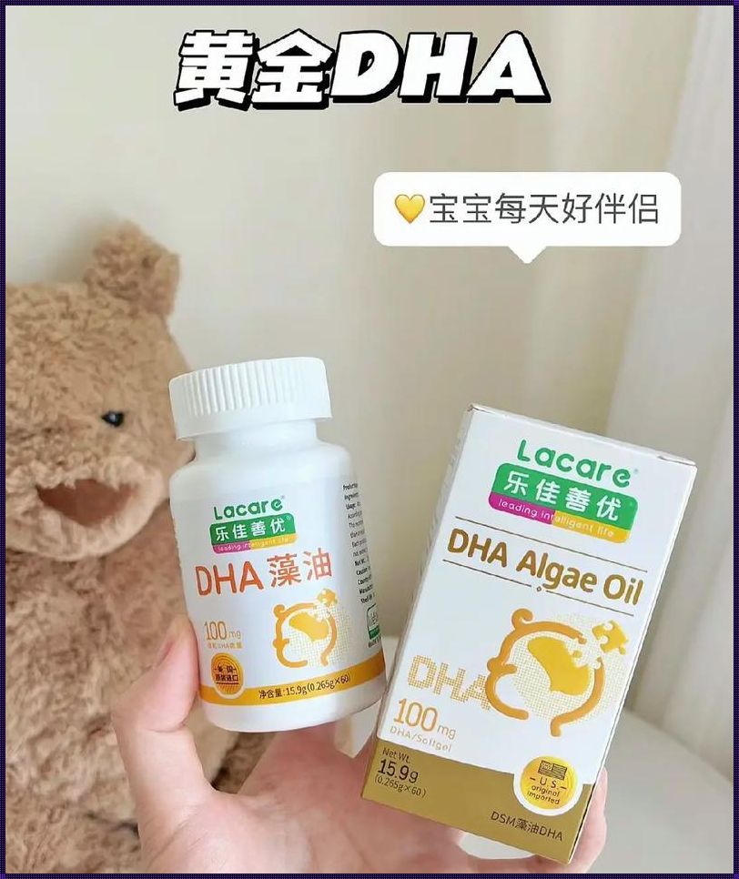 婴儿DHA的奥秘：探寻每天最佳食用时间